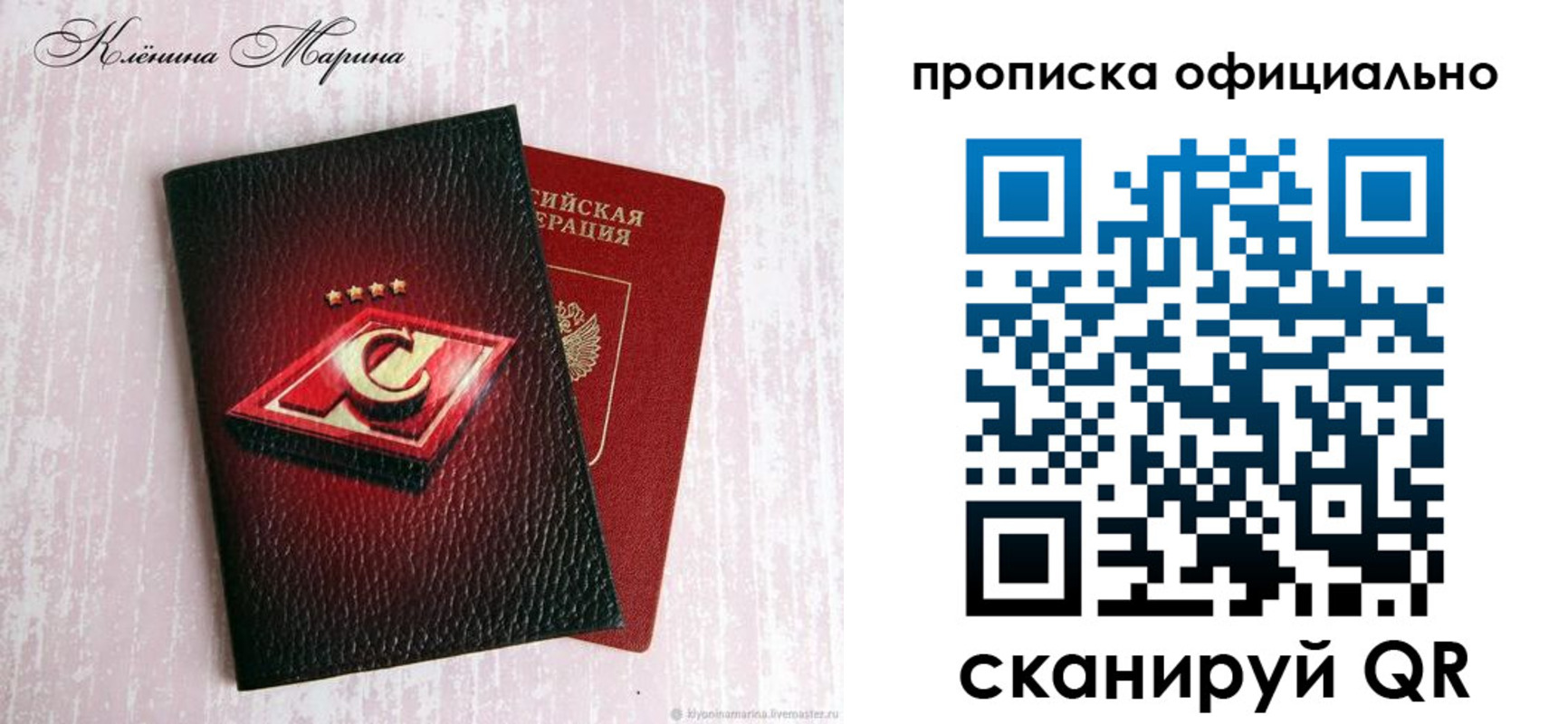 временная регистрация купить в Шарье