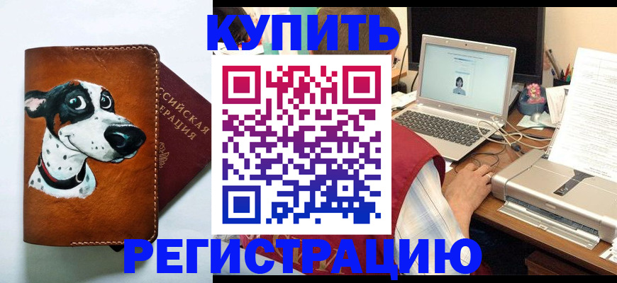 прописка для работы в Шарье