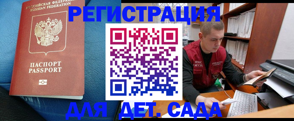 прописка в Шарье